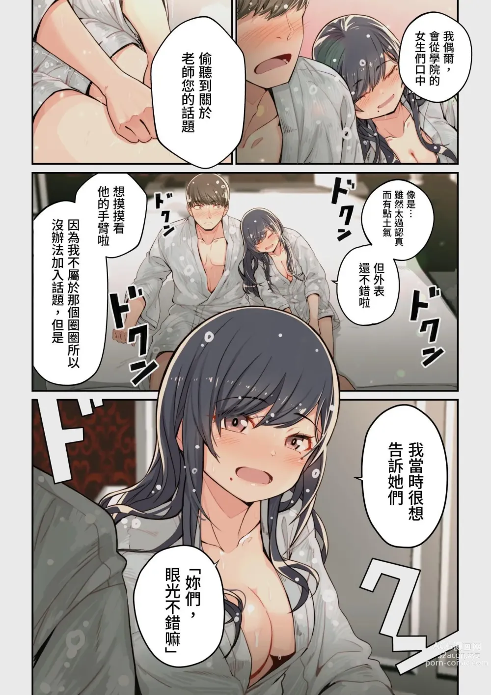 Page 18 of doujinshi Yoshio Ereki] Naze Yui ga Koko ni? - Appli de Deshi ni Au to Kekkyoku Yarimakuru Setsu