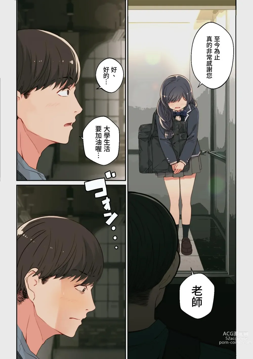 Page 6 of doujinshi Yoshio Ereki] Naze Yui ga Koko ni? - Appli de Deshi ni Au to Kekkyoku Yarimakuru Setsu