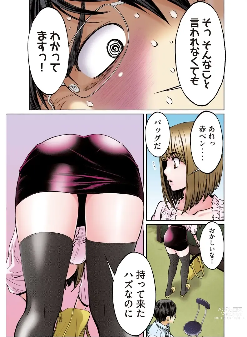 Page 11 of manga Hantsu x Trash Tottemo Ecchi na Yomikiri Shuu