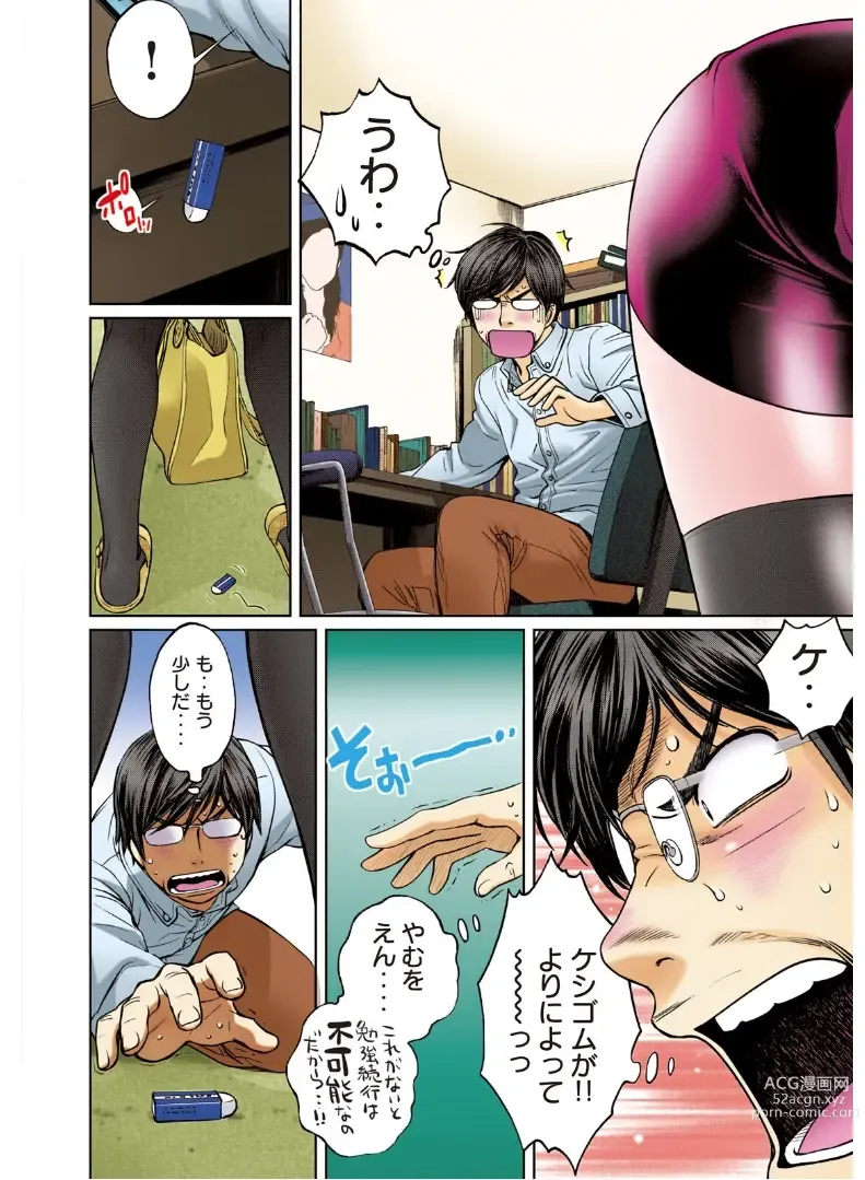 Page 12 of manga Hantsu x Trash Tottemo Ecchi na Yomikiri Shuu