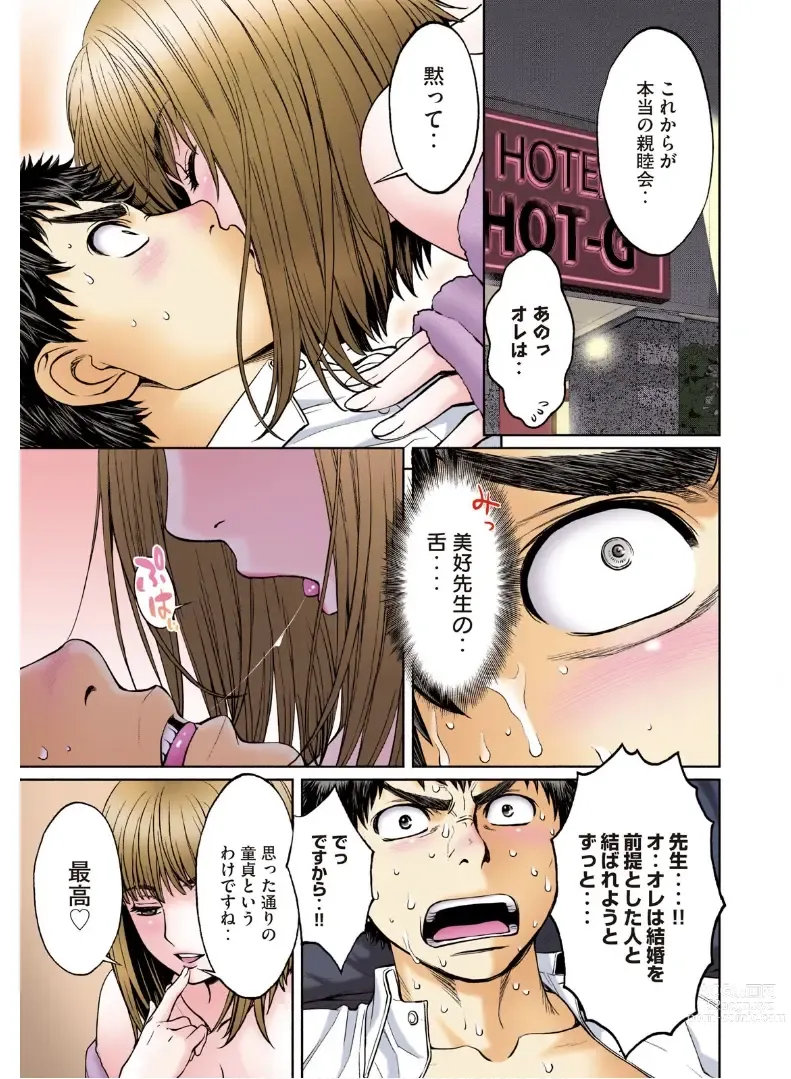 Page 119 of manga Hantsu x Trash Tottemo Ecchi na Yomikiri Shuu