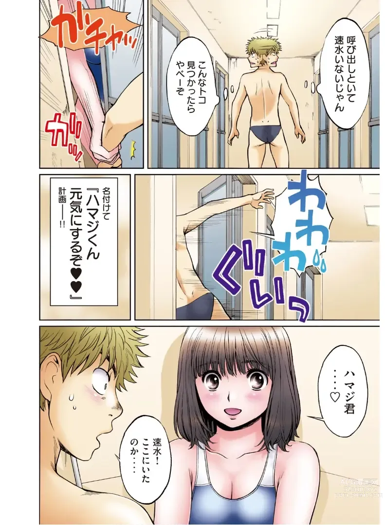 Page 20 of manga Hantsu x Trash Tottemo Ecchi na Yomikiri Shuu