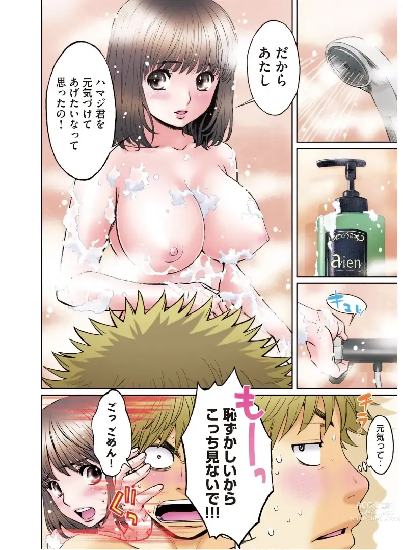 Page 22 of manga Hantsu x Trash Tottemo Ecchi na Yomikiri Shuu