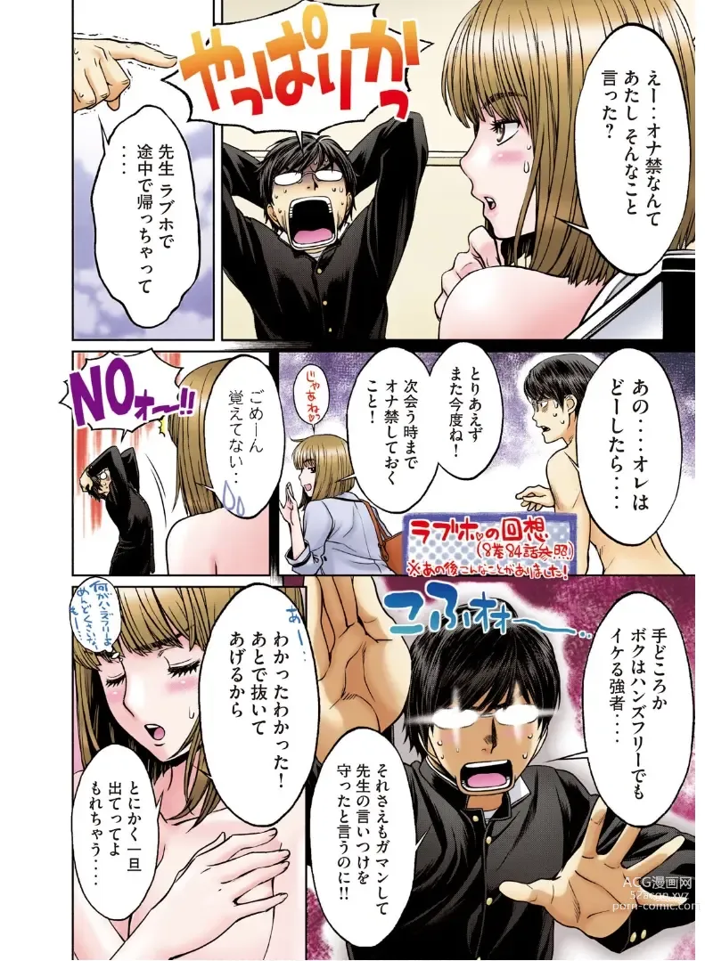 Page 34 of manga Hantsu x Trash Tottemo Ecchi na Yomikiri Shuu