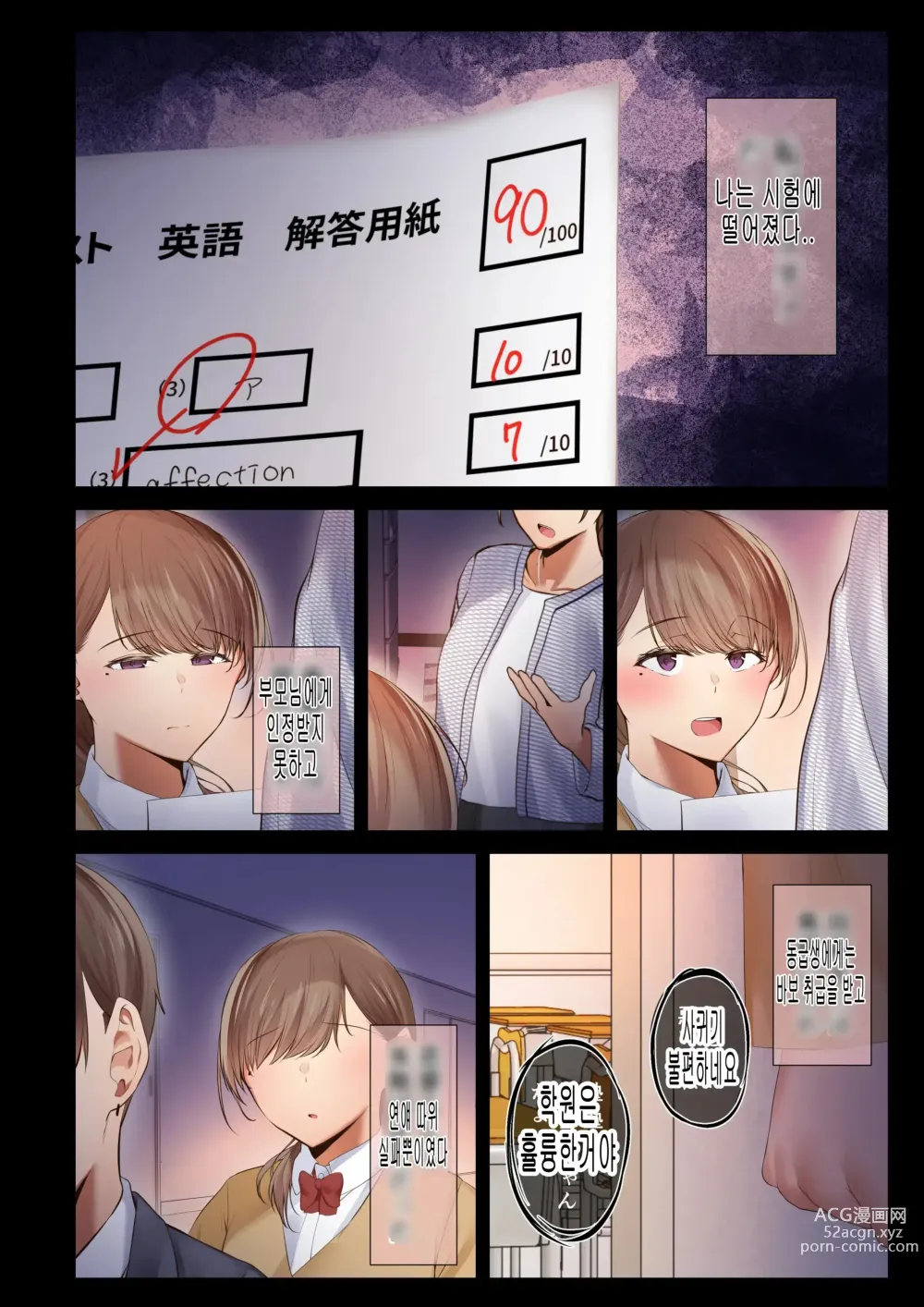 Page 26 of doujinshi A story about my favorite senior, who can be trusted, is made into a female by Yarichin. 의지할수 있는 선배가 야한친구에 의해 암컷이된 이야기