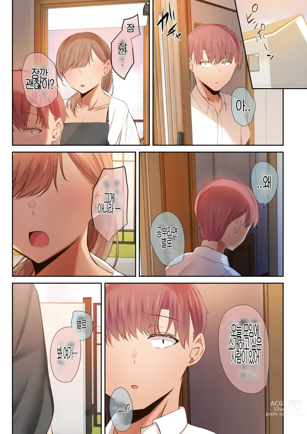 Page 29 of doujinshi A story about my favorite senior, who can be trusted, is made into a female by Yarichin. 의지할수 있는 선배가 야한친구에 의해 암컷이된 이야기