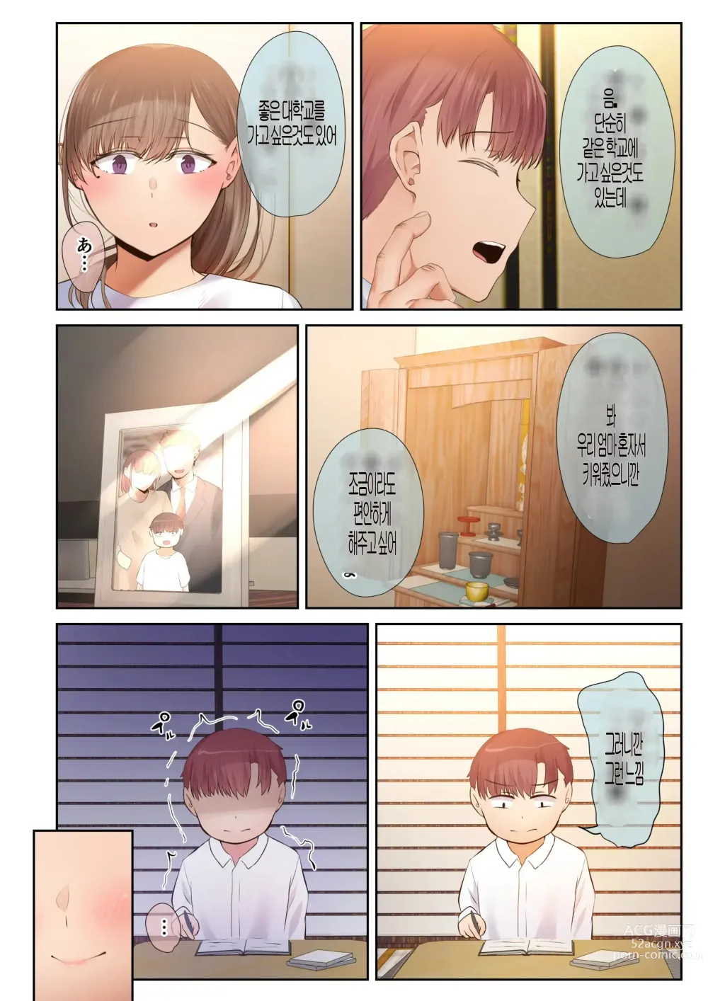 Page 100 of doujinshi A story about my favorite senior, who can be trusted, is made into a female by Yarichin. 의지할수 있는 선배가 야한친구에 의해 암컷이된 이야기