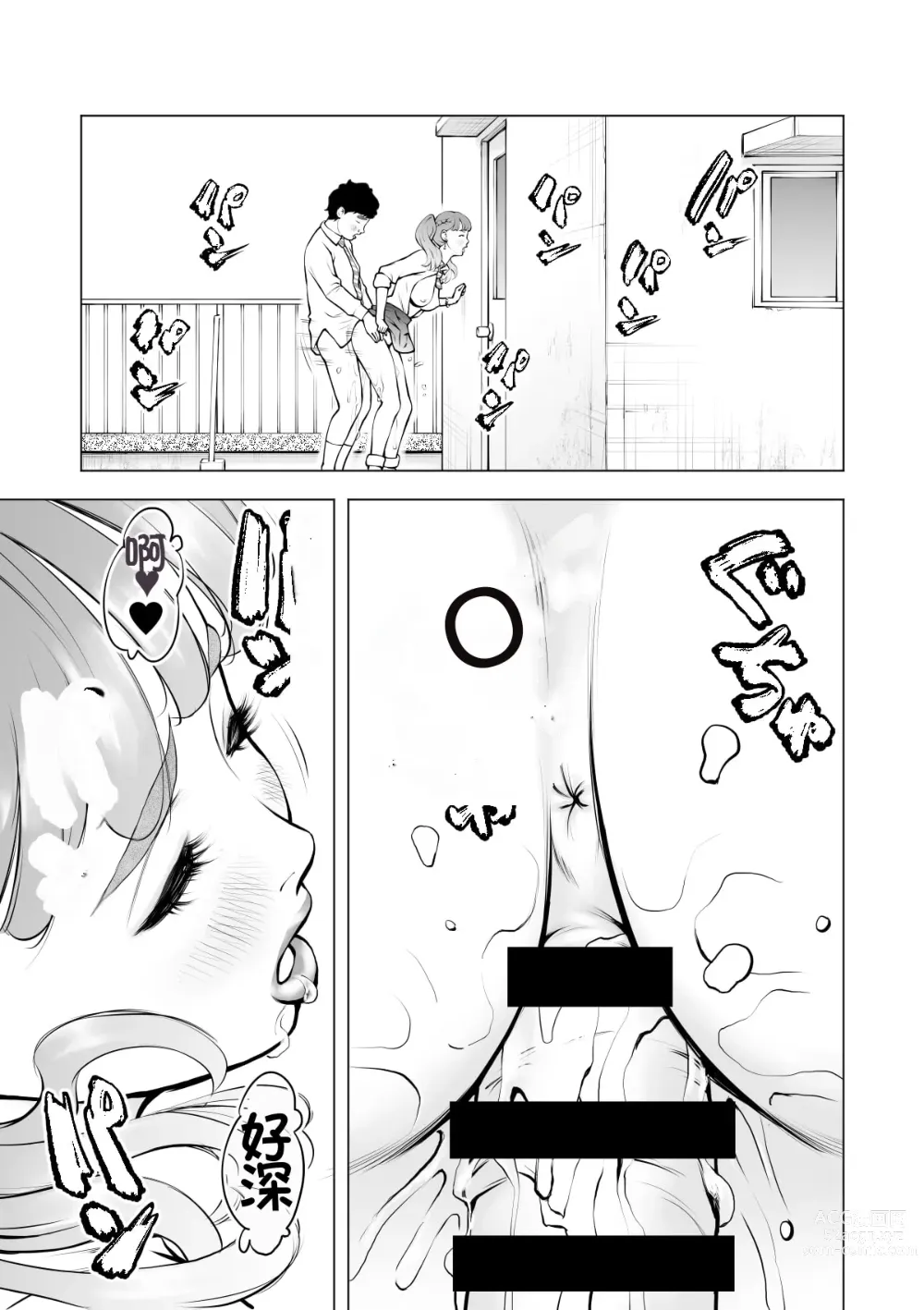 Page 17 of doujinshi School Caste Saikasou no Boku no Kanojo wa Minna no Akogare no Bishoujo Gal