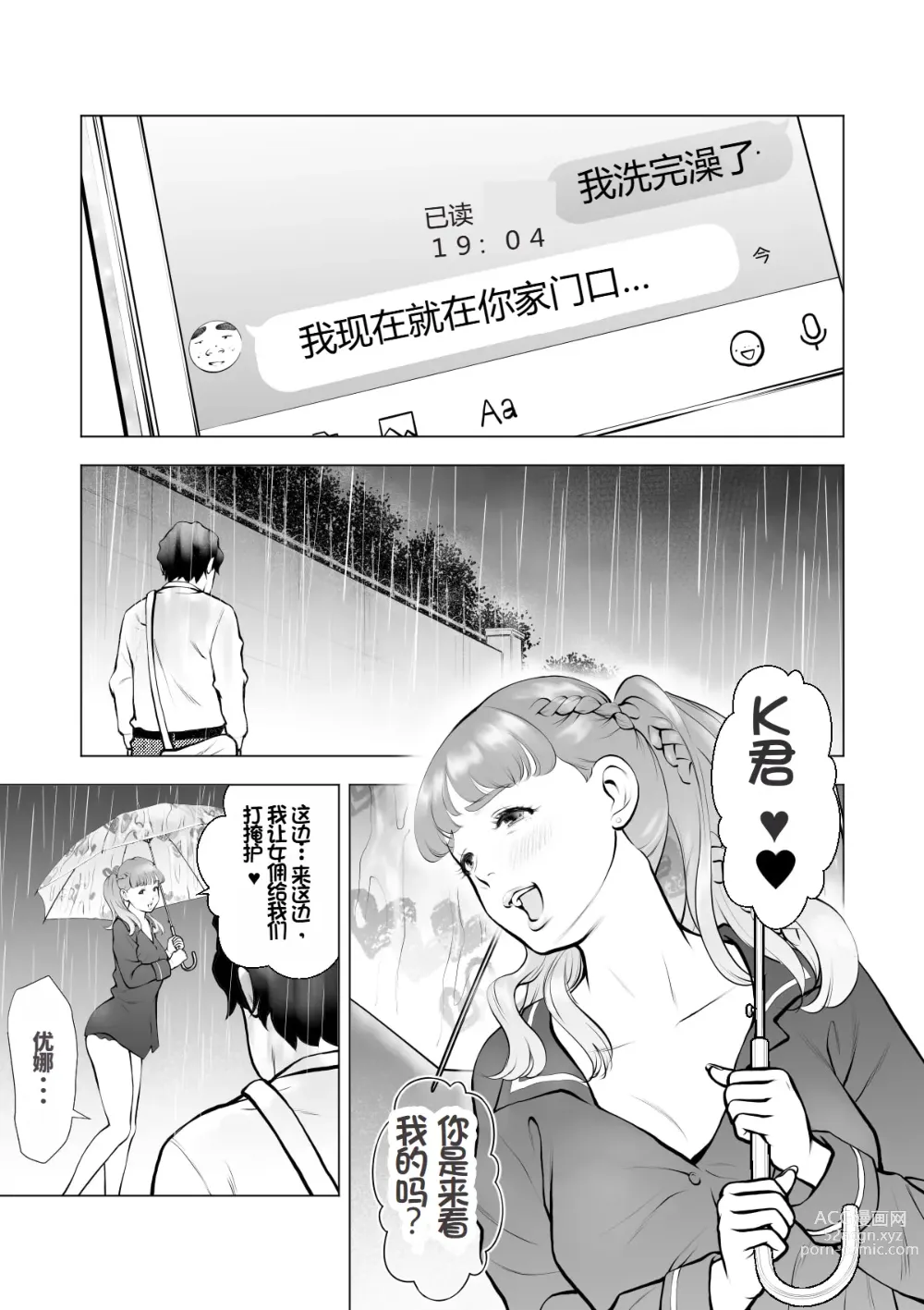 Page 33 of doujinshi School Caste Saikasou no Boku no Kanojo wa Minna no Akogare no Bishoujo Gal