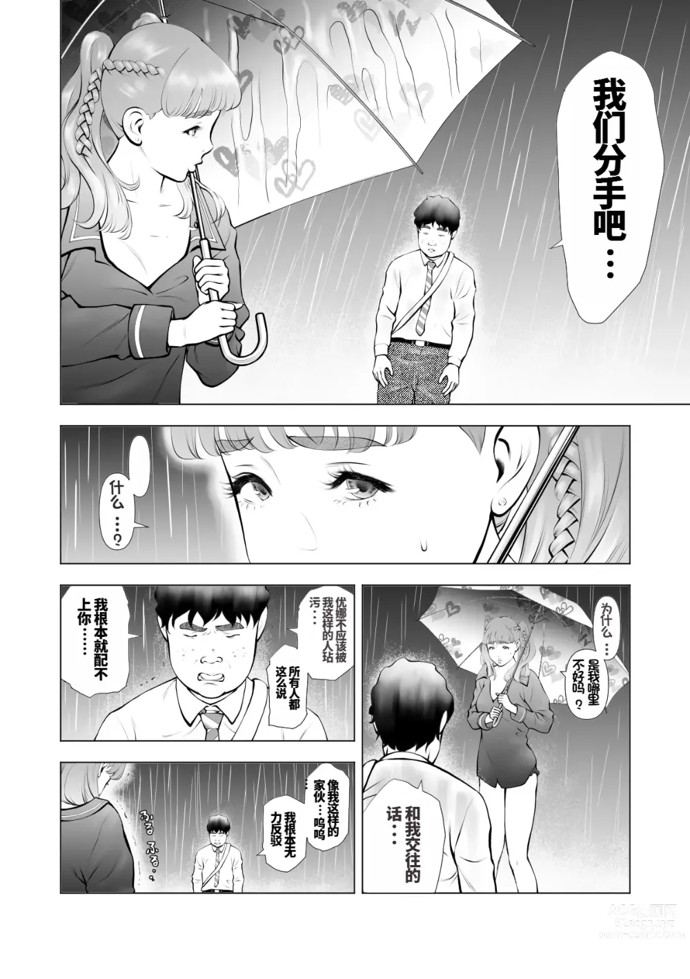 Page 34 of doujinshi School Caste Saikasou no Boku no Kanojo wa Minna no Akogare no Bishoujo Gal