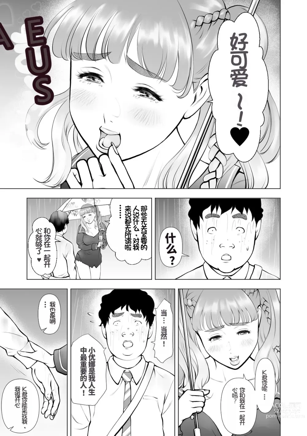 Page 35 of doujinshi School Caste Saikasou no Boku no Kanojo wa Minna no Akogare no Bishoujo Gal