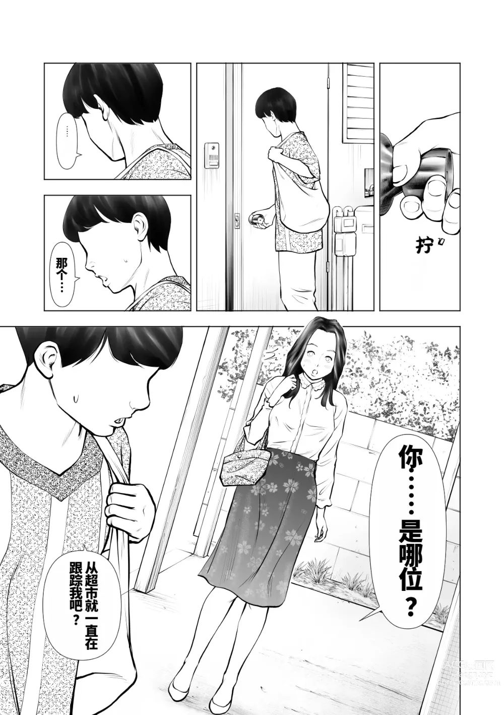 Page 12 of doujinshi Yokkyuu Fuman no Hitodzuma o Kemono ni Kaeru Nioi