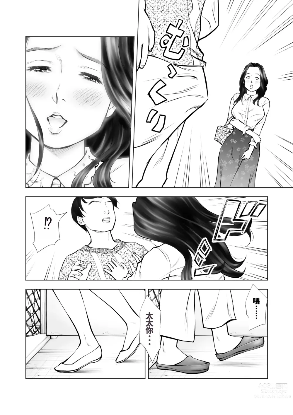 Page 15 of doujinshi Yokkyuu Fuman no Hitodzuma o Kemono ni Kaeru Nioi
