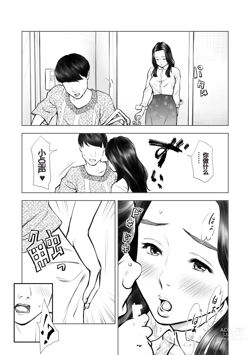 Page 16 of doujinshi Yokkyuu Fuman no Hitodzuma o Kemono ni Kaeru Nioi