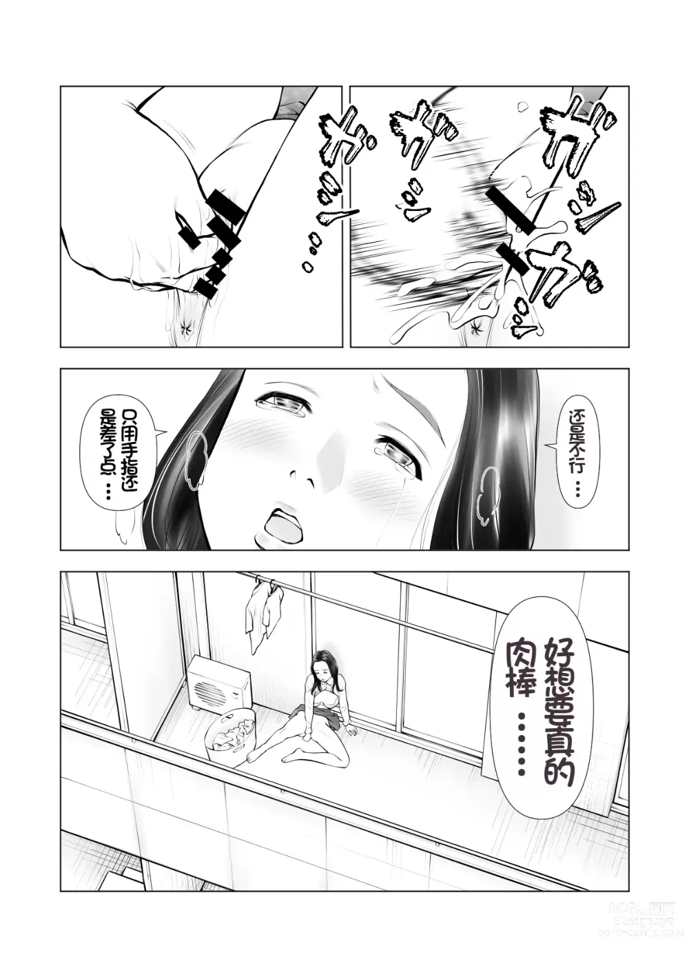 Page 8 of doujinshi Yokkyuu Fuman no Hitodzuma o Kemono ni Kaeru Nioi