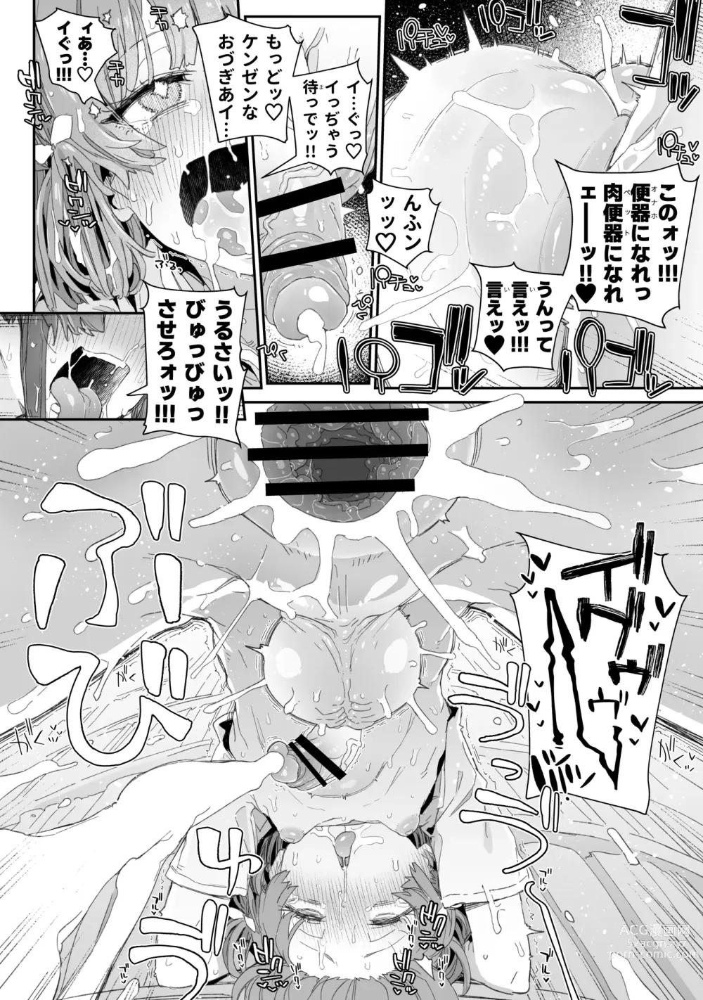 Page 31 of doujinshi Watashi no Fuuki o Midasun ja Nai!!! ~ Seiyoku Tsuyo Tsuyo Futanari Fuuki Iinchou ga  Otokonoko de Midarechatta Sono Wake~