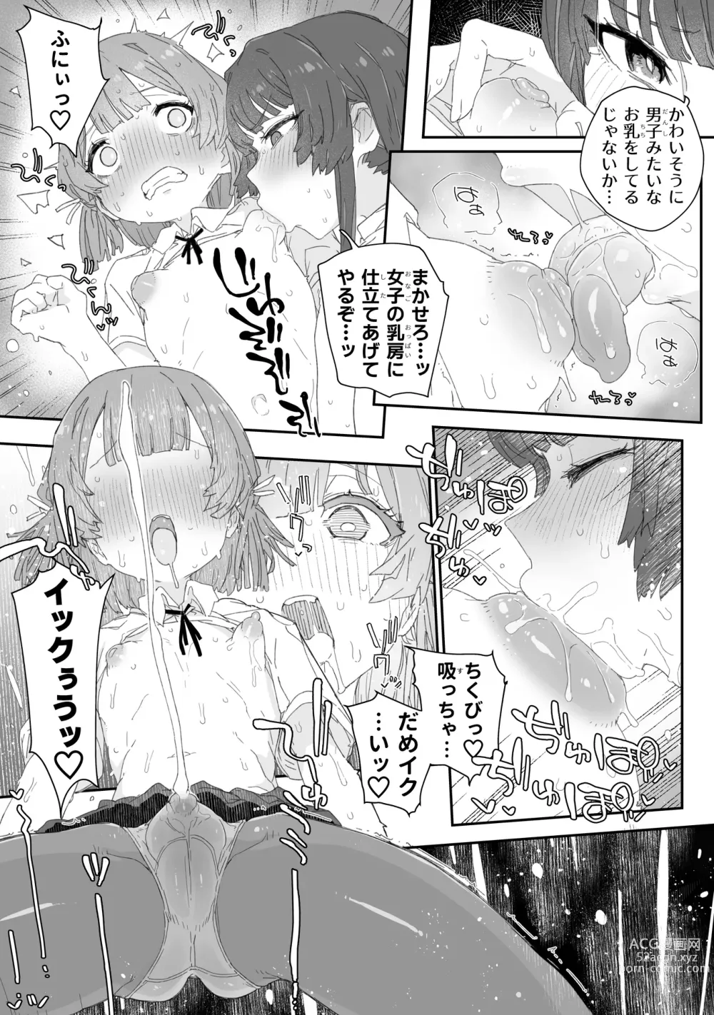 Page 6 of doujinshi Watashi no Fuuki o Midasun ja Nai!!! ~ Seiyoku Tsuyo Tsuyo Futanari Fuuki Iinchou ga  Otokonoko de Midarechatta Sono Wake~