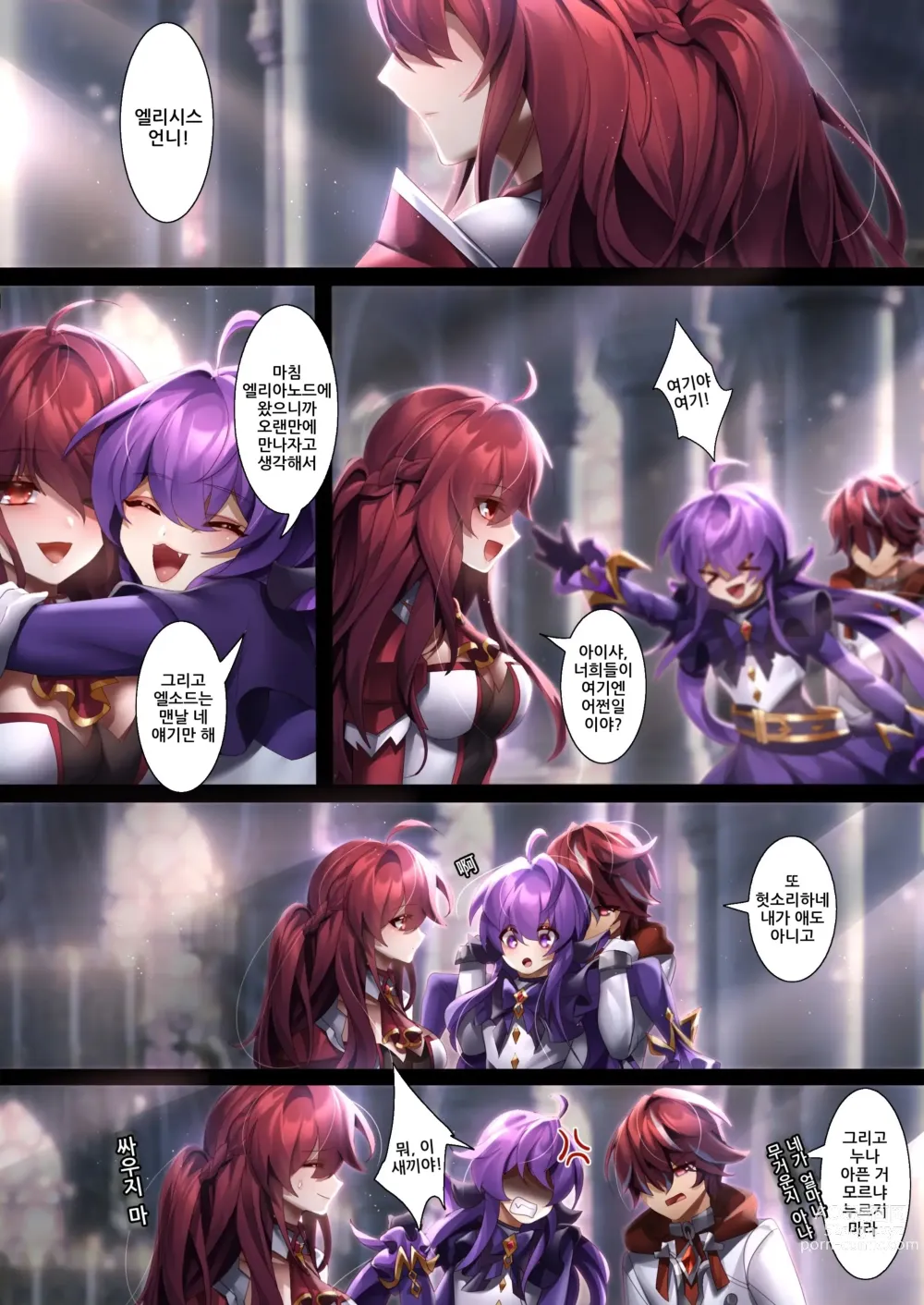 Page 4 of doujinshi The illusion of lies