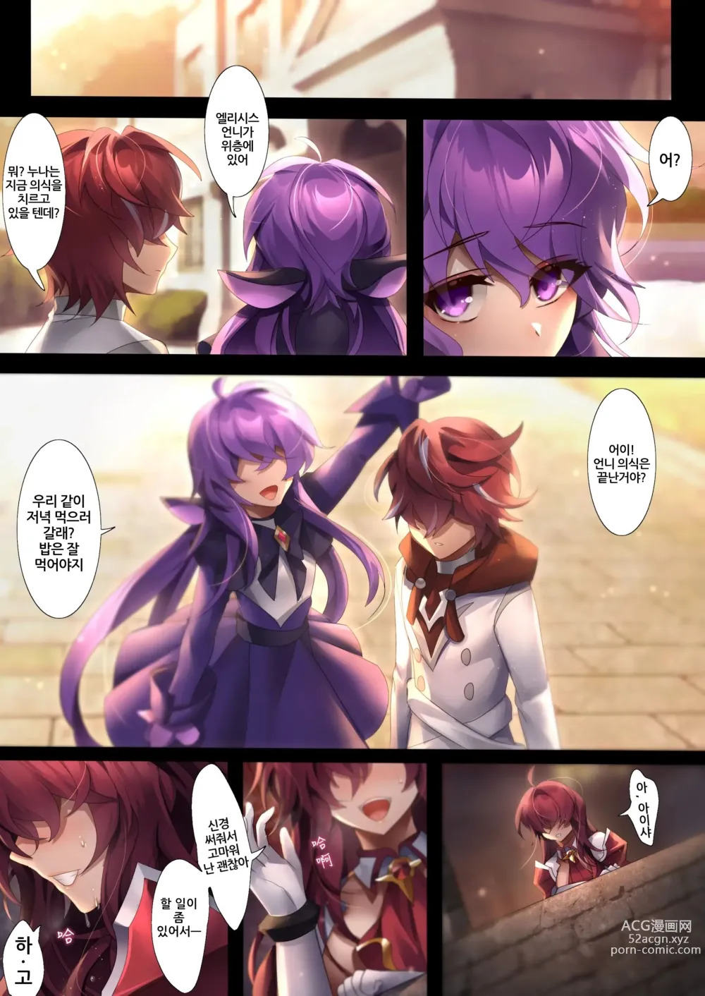 Page 42 of doujinshi The illusion of lies