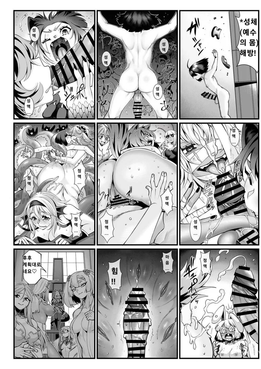 Page 29 of doujinshi Shinmai Yuusha - Sakusakusakusakusakusakusakuseijigoku