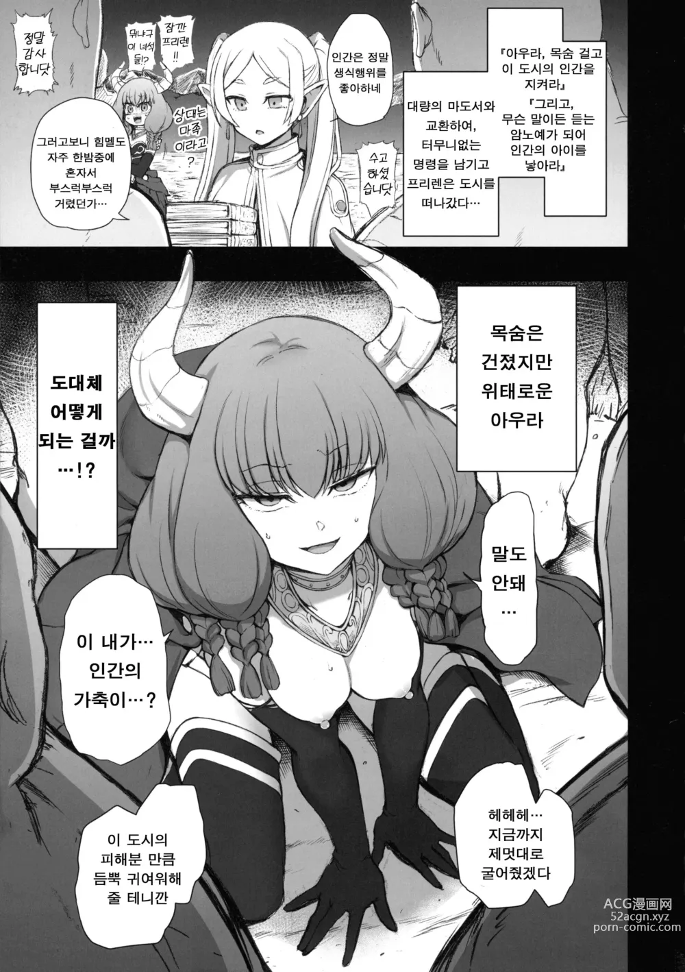 Page 3 of doujinshi 탁음 6