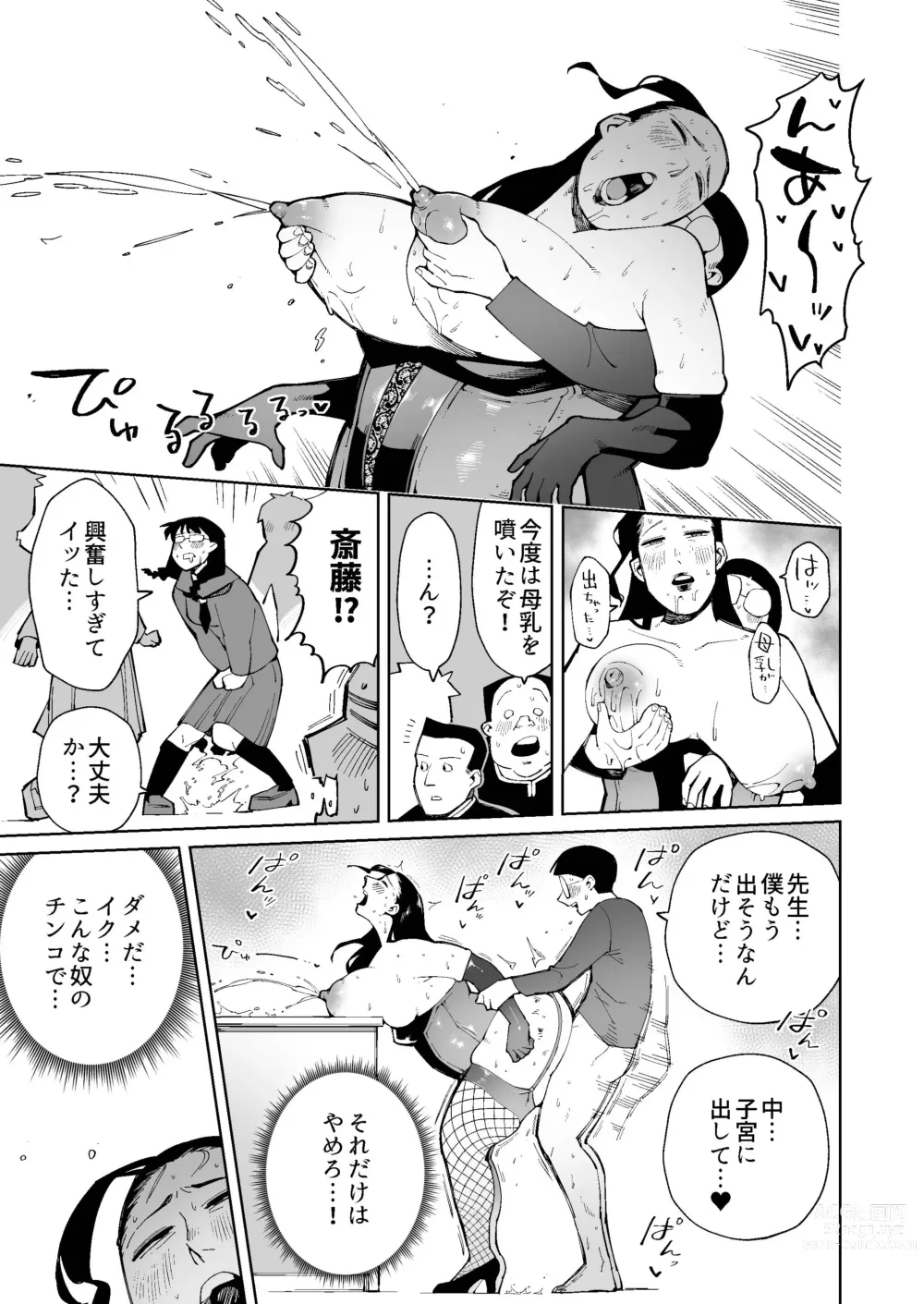 Page 15 of doujinshi Saimin ni Kakerareta Ki no Tsuyoi Jukujo Kyoushi wa Seito no Mae de Unko o Tarenagasu