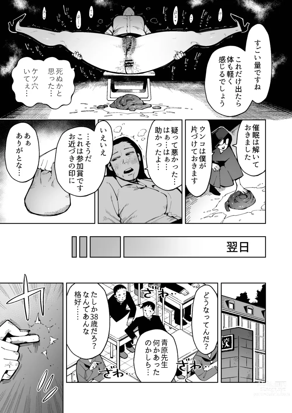 Page 5 of doujinshi Saimin ni Kakerareta Ki no Tsuyoi Jukujo Kyoushi wa Seito no Mae de Unko o Tarenagasu