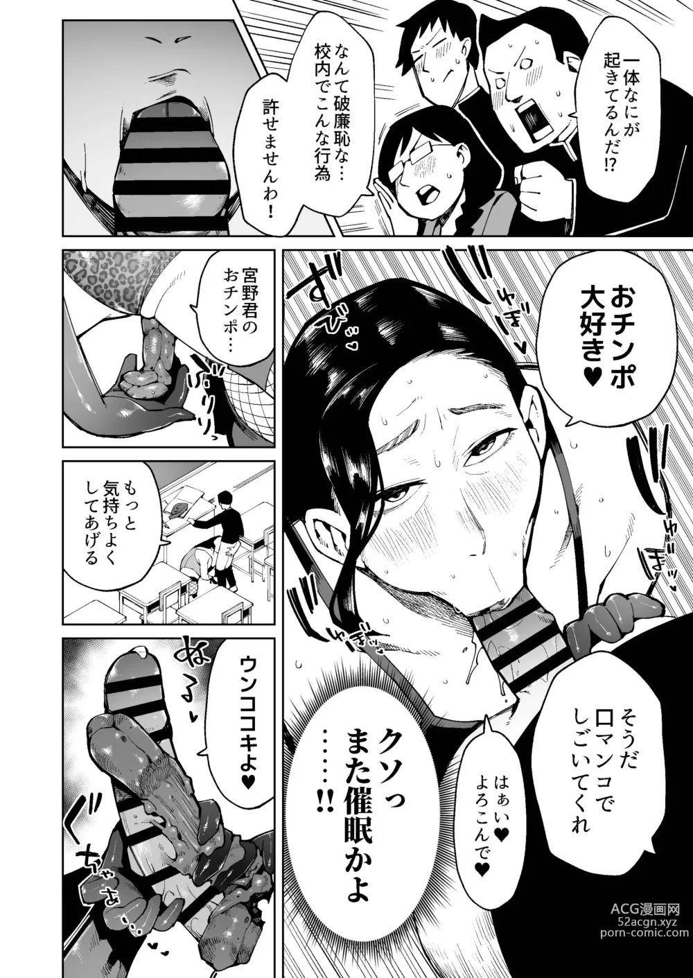 Page 10 of doujinshi Saimin ni Kakerareta Ki no Tsuyoi Jukujo Kyoushi wa Seito no Mae de Unko o Tarenagasu