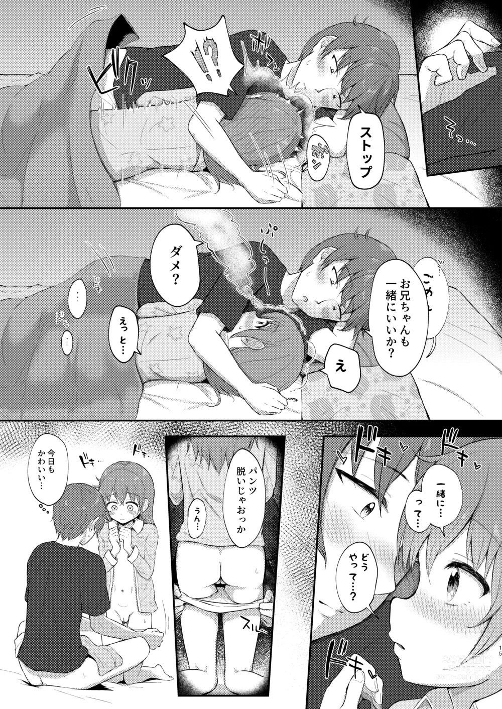 Page 15 of doujinshi Imouto-chan wa Arawaretai!! 5