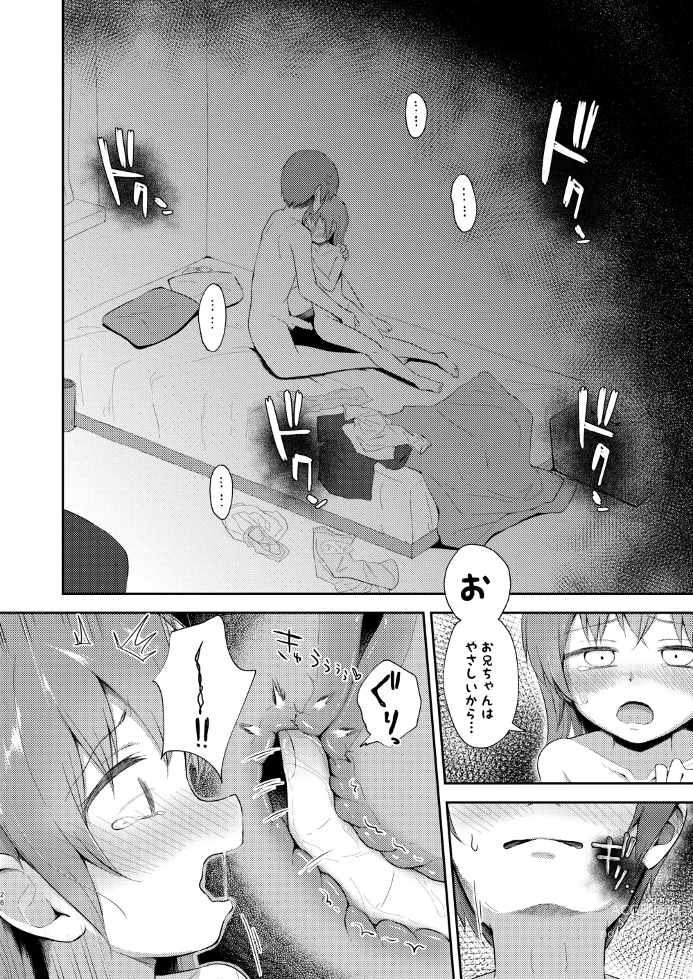 Page 26 of doujinshi Imouto-chan wa Arawaretai!! 5