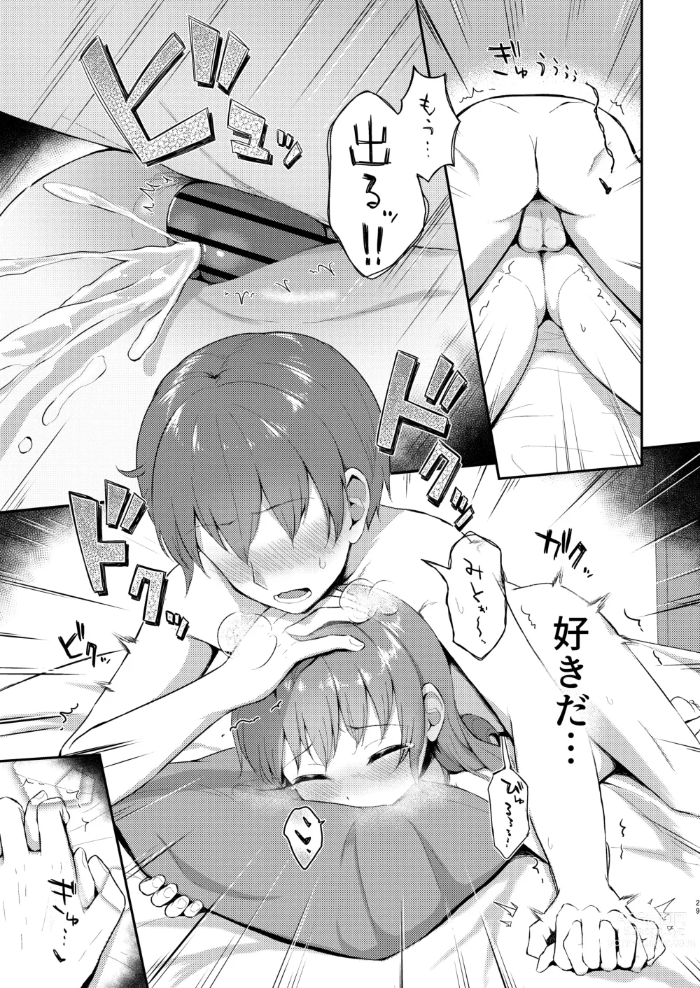 Page 29 of doujinshi Imouto-chan wa Arawaretai!! 5