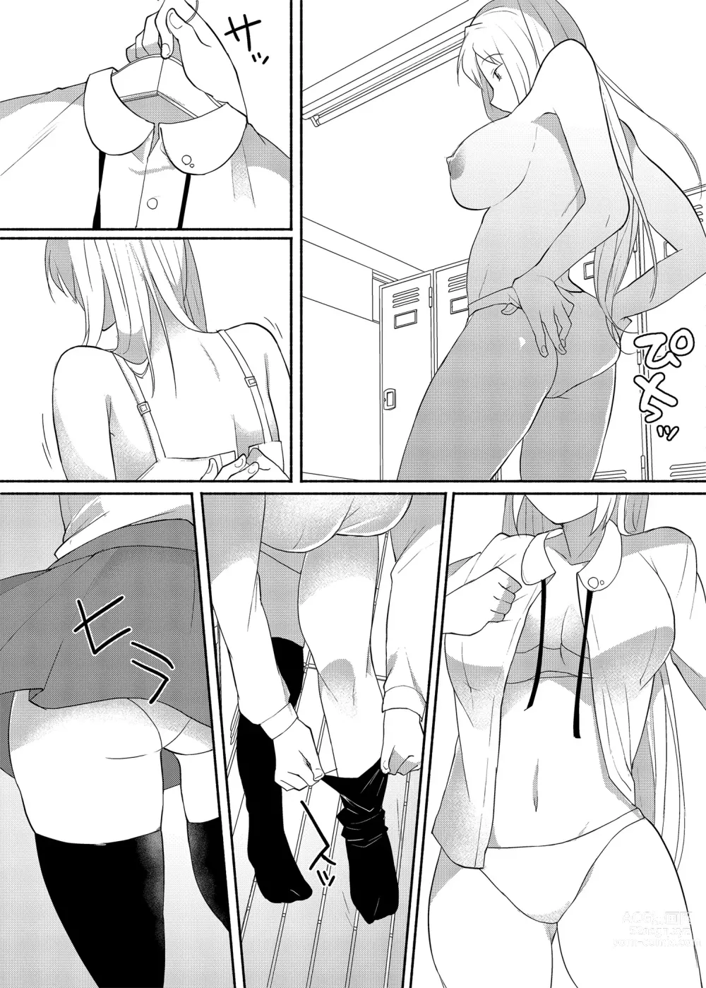 Page 16 of doujinshi 여장벽이 비틀어지더니 이런 어른이 되었습니다