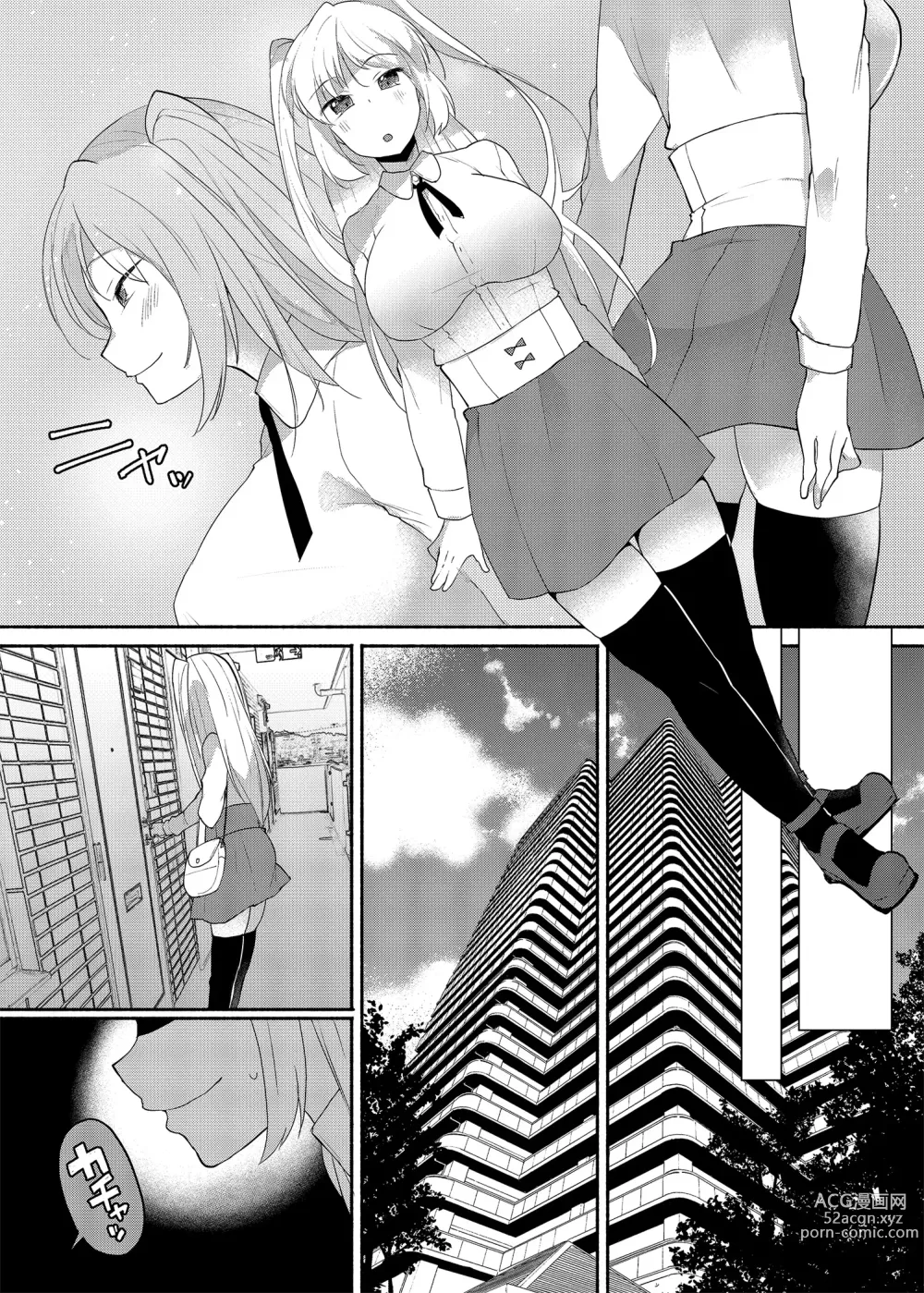 Page 17 of doujinshi 여장벽이 비틀어지더니 이런 어른이 되었습니다