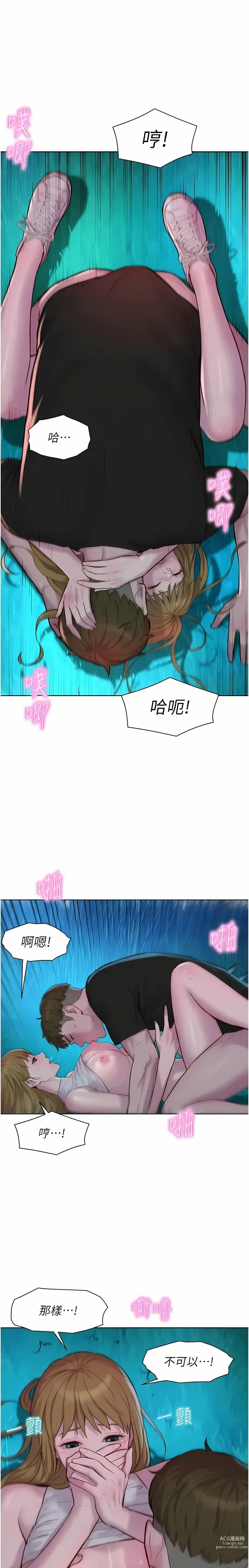 Page 1011 of manga 浪漫露营／Romance Camping