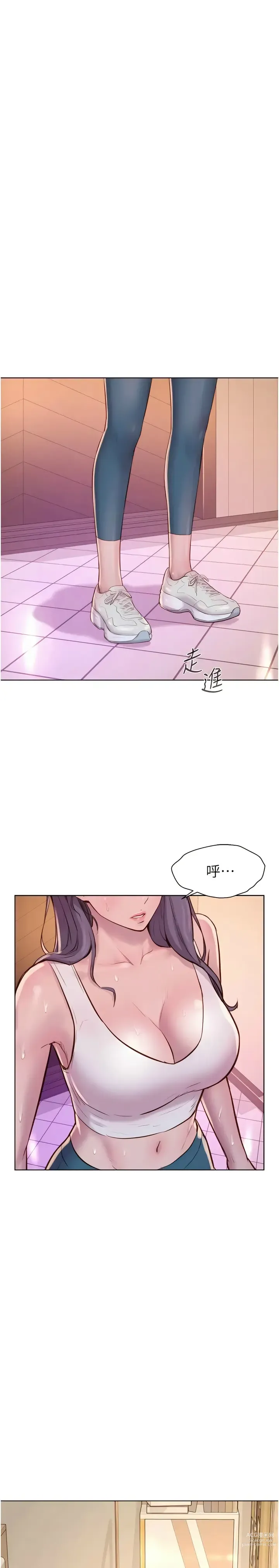 Page 1591 of manga 浪漫露营／Romance Camping