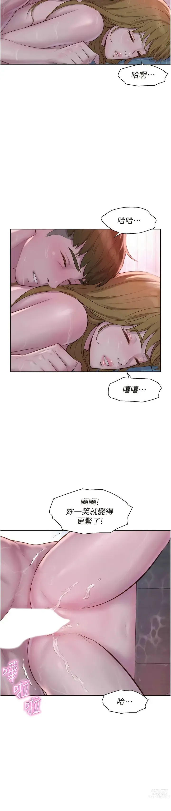 Page 1808 of manga 浪漫露营／Romance Camping