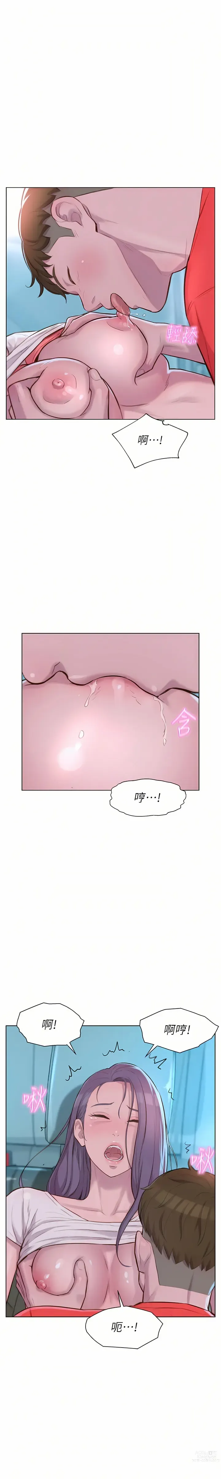 Page 612 of manga 浪漫露营／Romance Camping