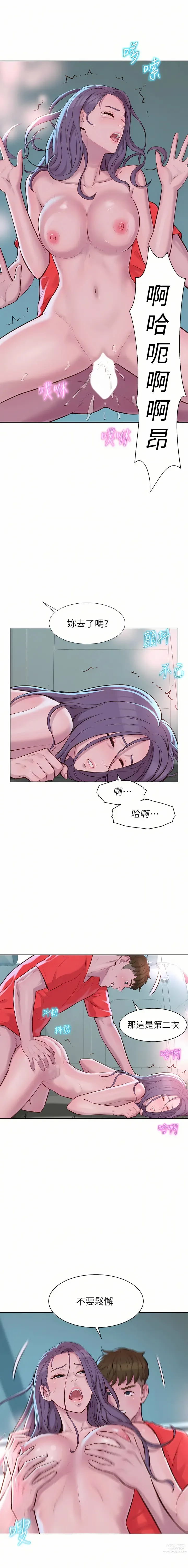 Page 639 of manga 浪漫露营／Romance Camping