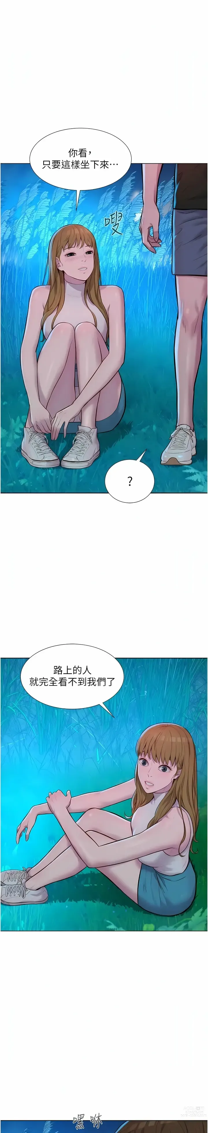 Page 995 of manga 浪漫露营／Romance Camping