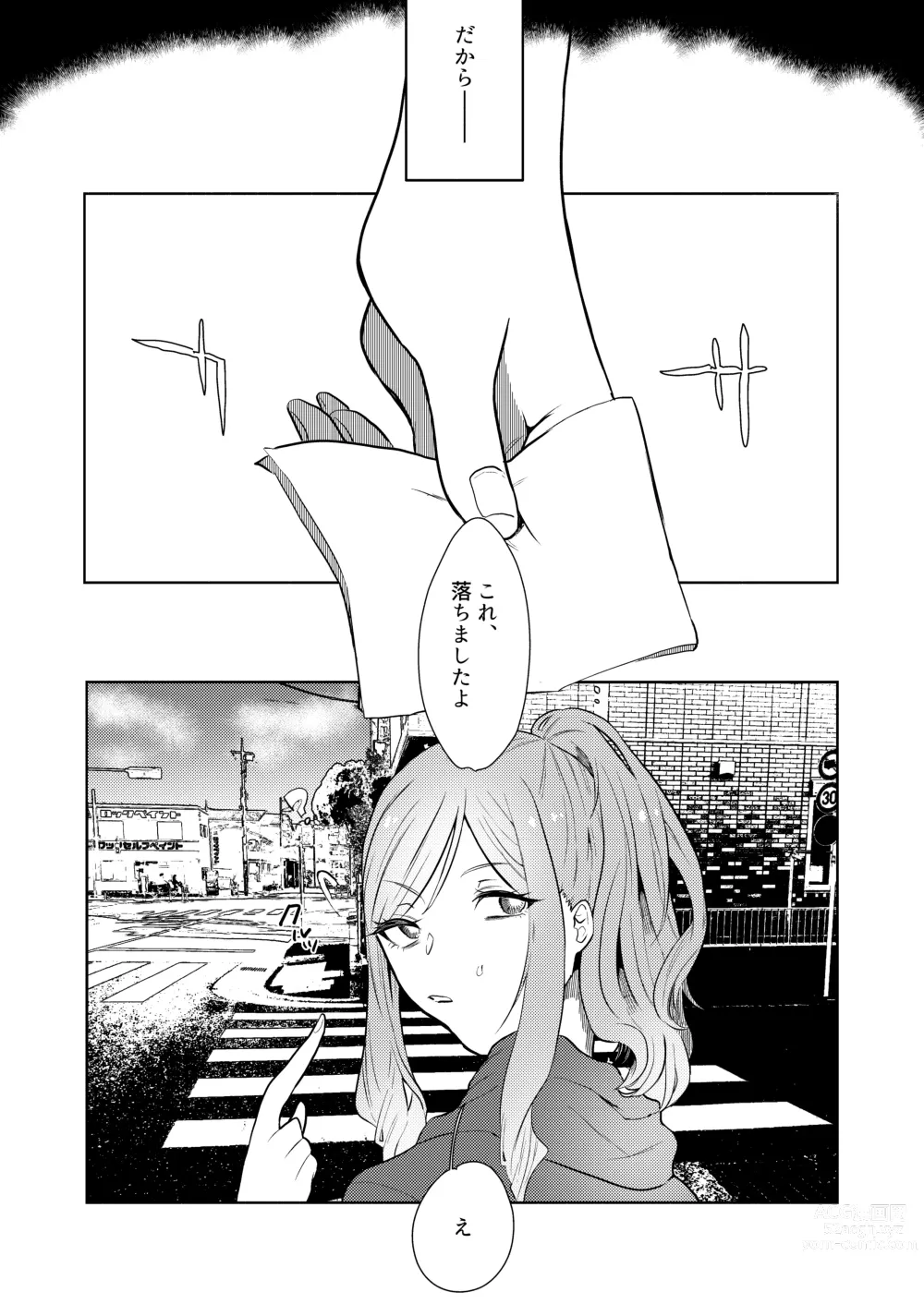 Page 22 of doujinshi Semete Saigo no Keshiki ni Naritai.