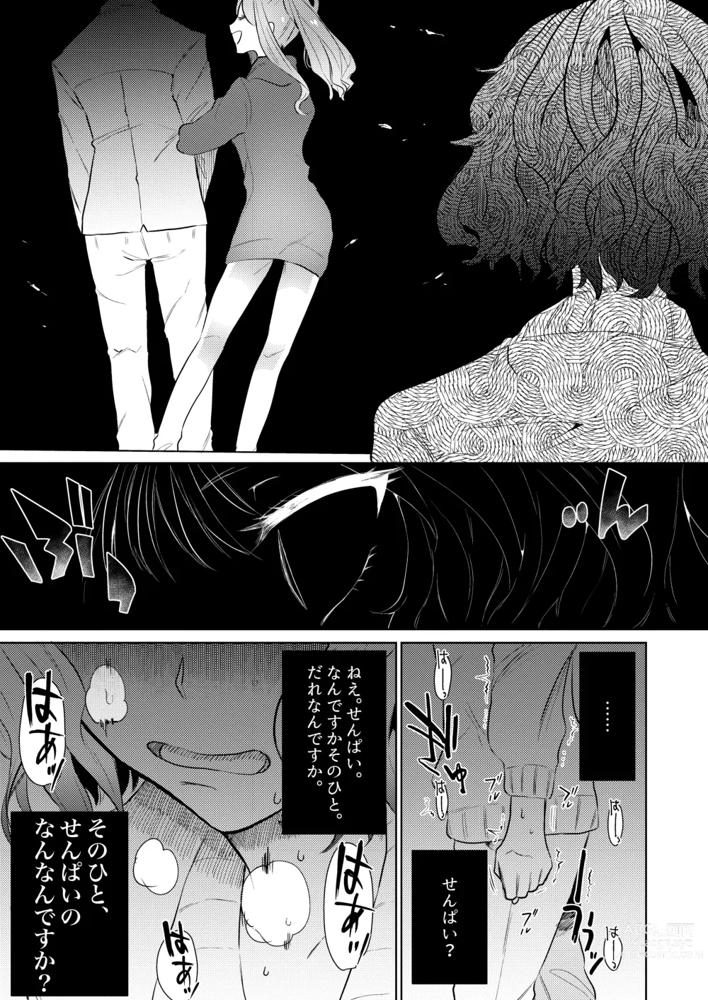 Page 27 of doujinshi Semete Saigo no Keshiki ni Naritai.