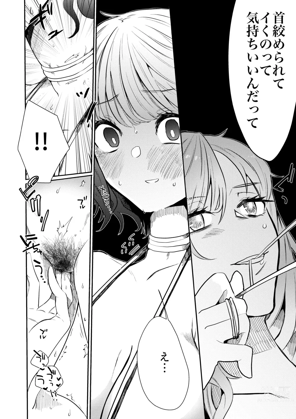 Page 10 of doujinshi Semete Saigo no Keshiki ni Naritai.