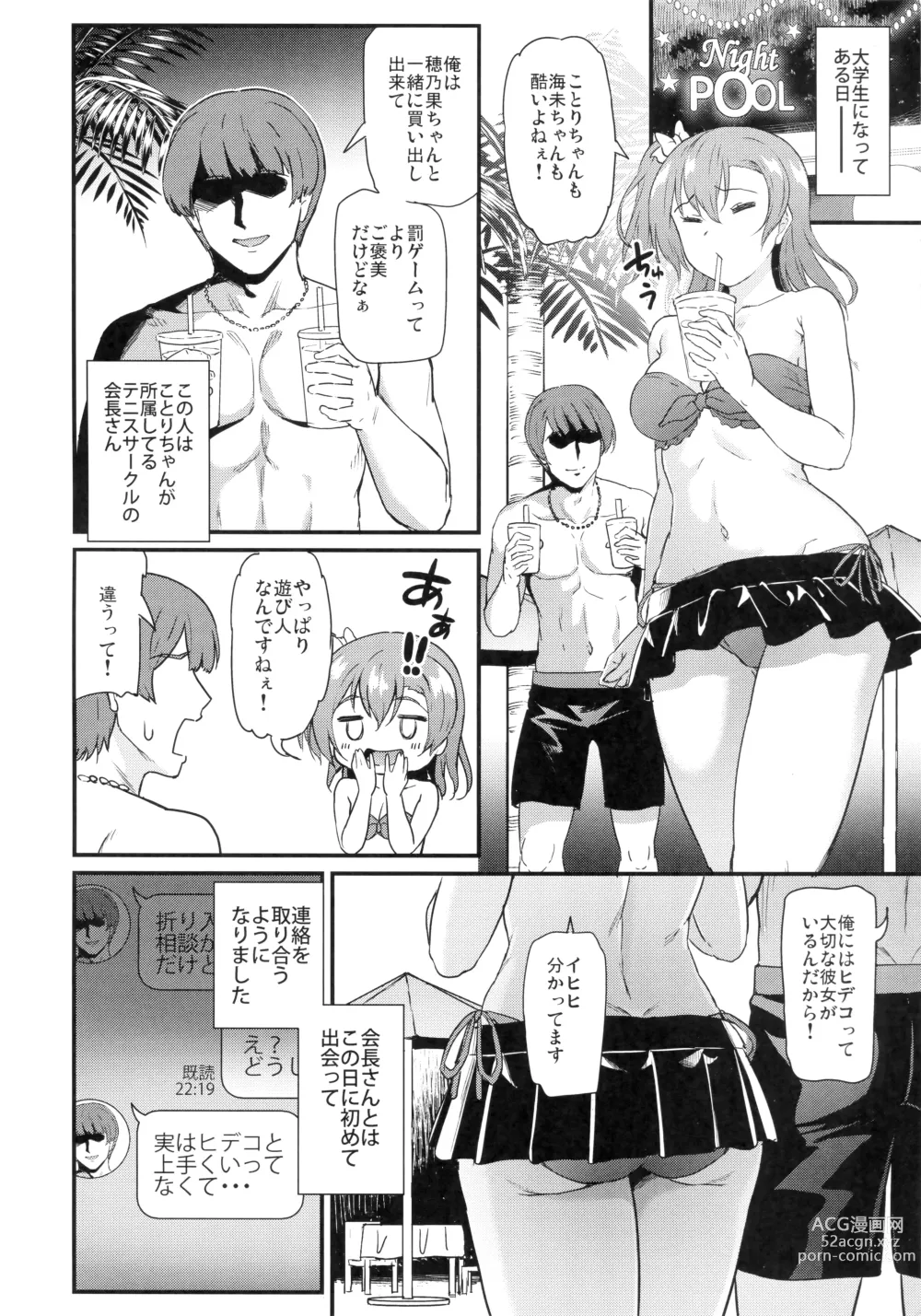 Page 3 of doujinshi Joshidaisei Kosaka Honoka no YariCir Jikenbo