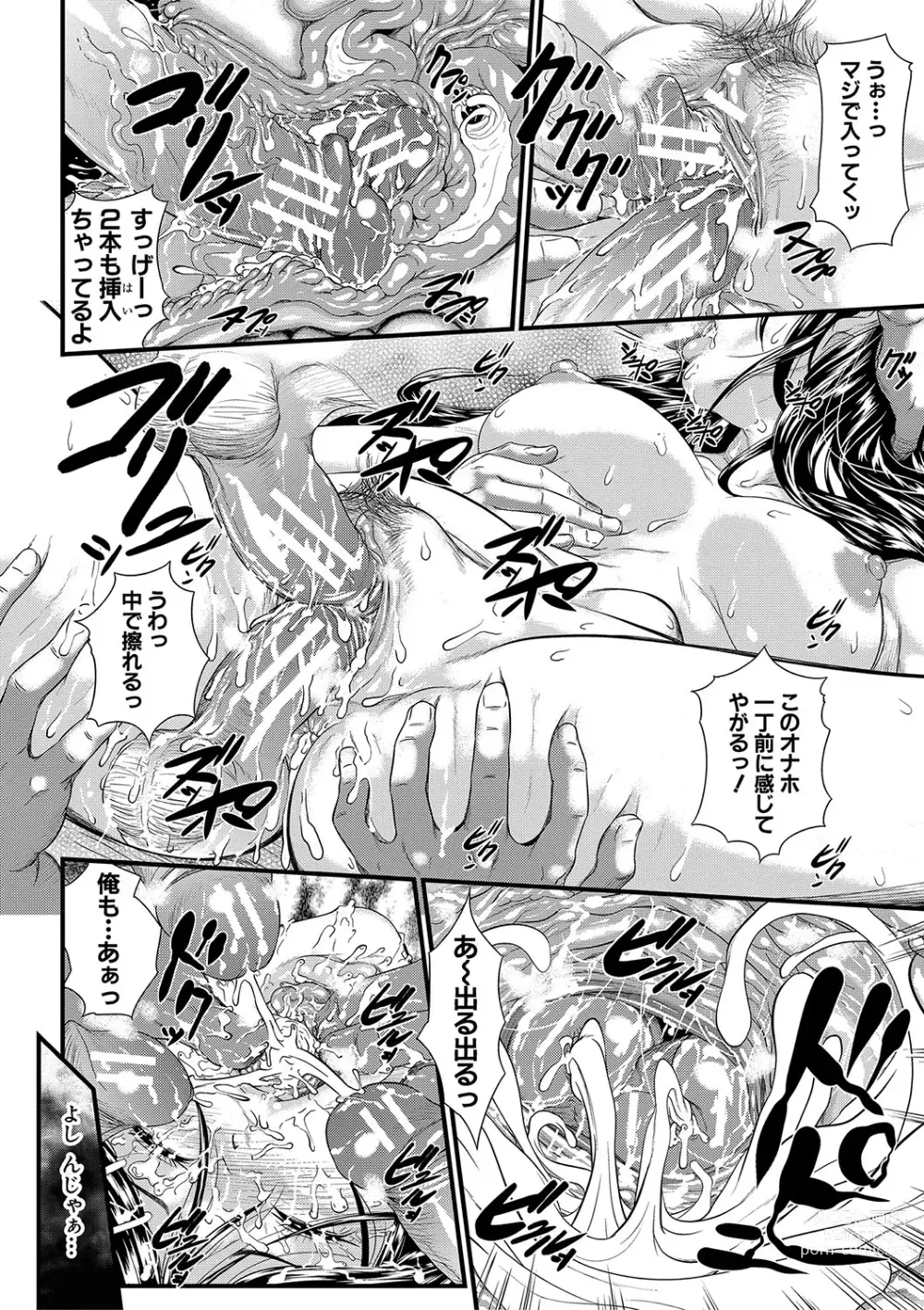 Page 31 of manga 睡眠姦淫