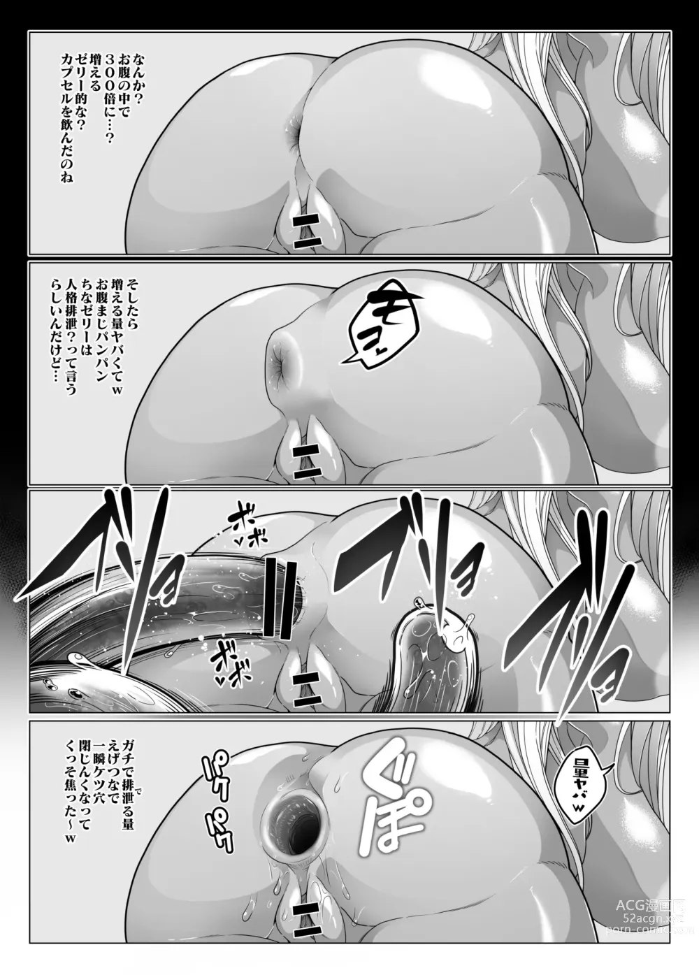 Page 17 of doujinshi 2.5 Jigen o Goudatsu
