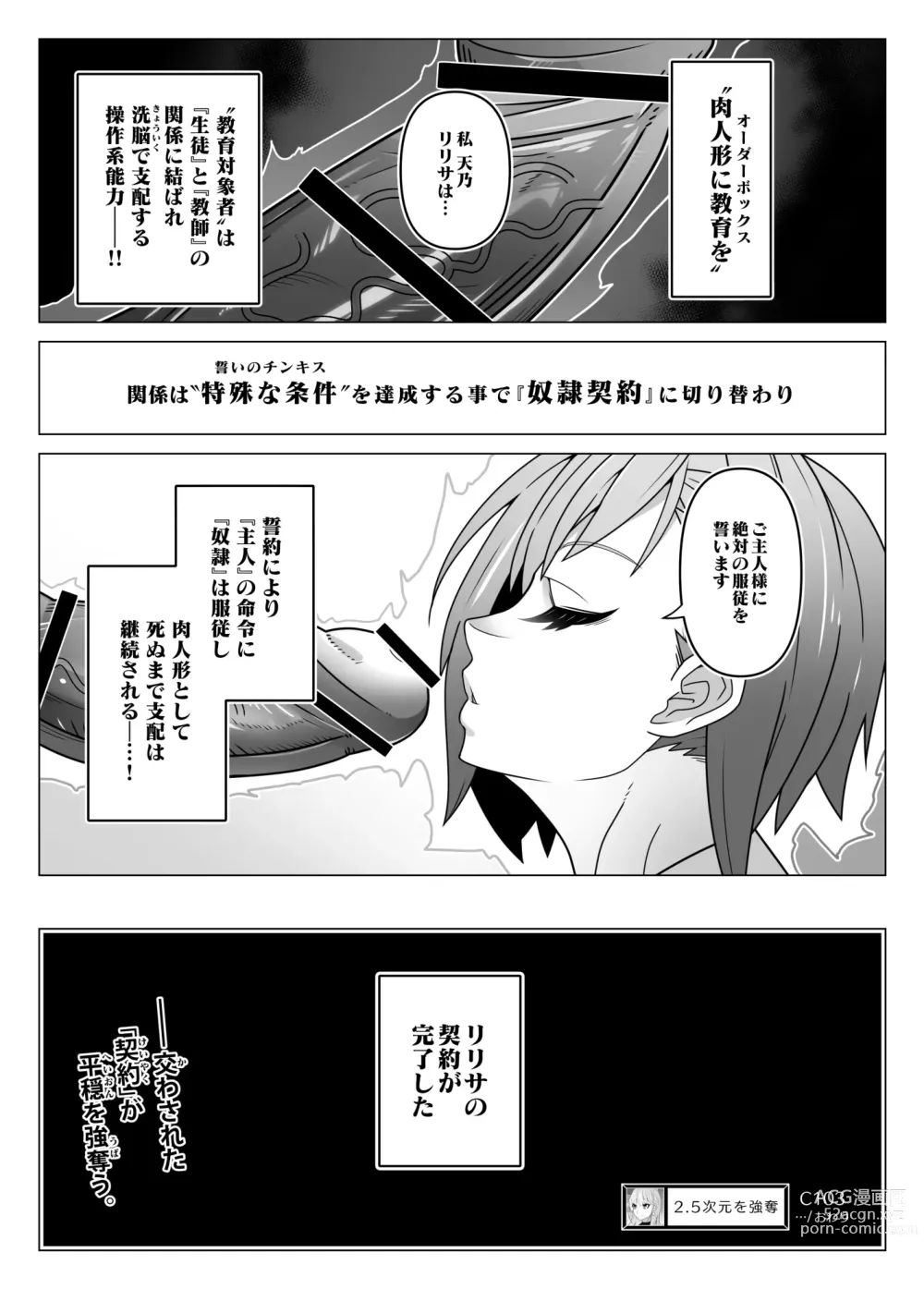 Page 23 of doujinshi 2.5 Jigen o Goudatsu