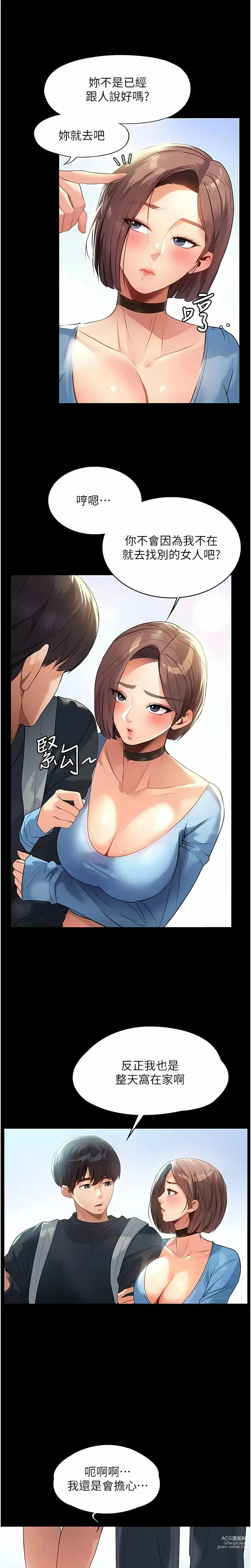Page 12 of manga 家政妇小姐姐／Young Housemaid