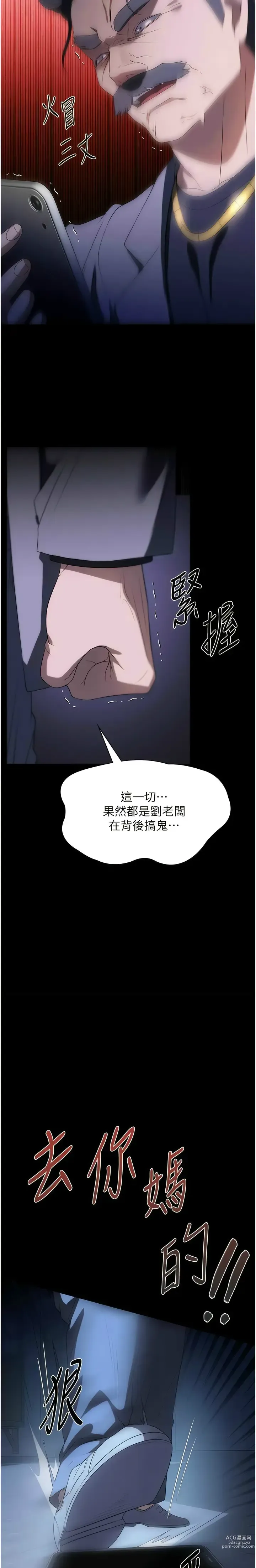 Page 1562 of manga 家政妇小姐姐／Young Housemaid