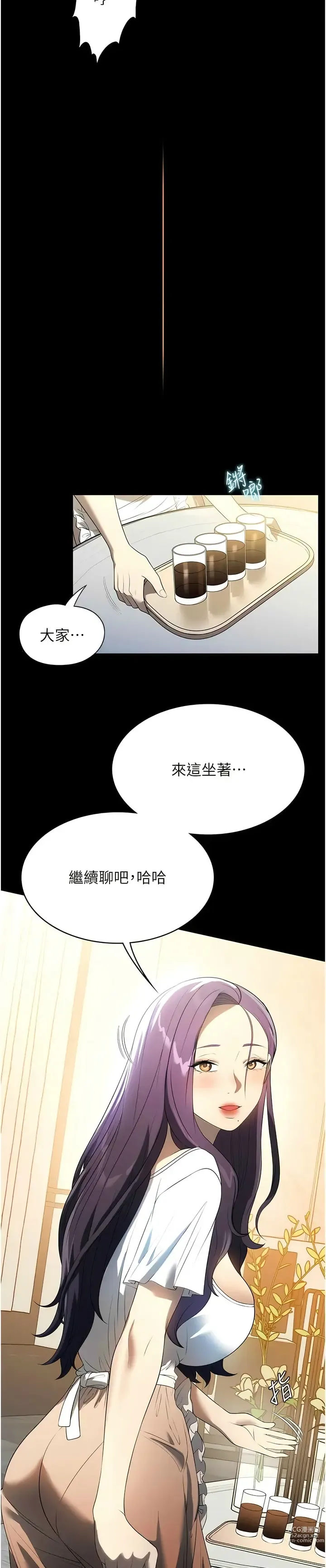 Page 1578 of manga 家政妇小姐姐／Young Housemaid