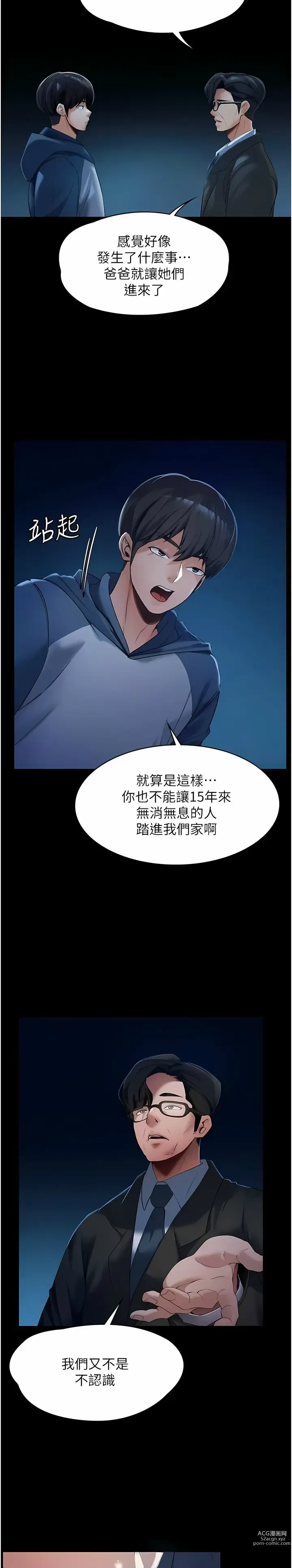 Page 23 of manga 家政妇小姐姐／Young Housemaid